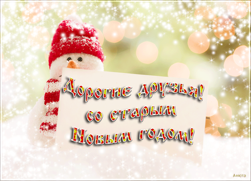 Добро С Новым Годом Скачать Бесплатно Добро С Новым Годом Скачать Бесплатно